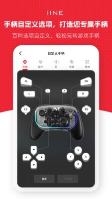 良值手柄