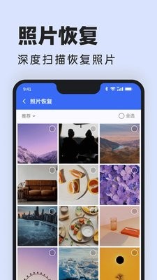 悟空相片恢复