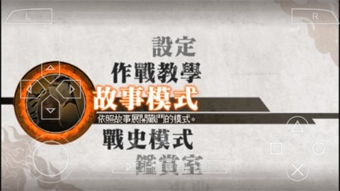 真三国无双6