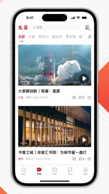 文汇报
