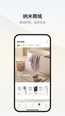 东风纳米
