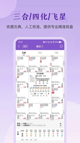 灵动紫微