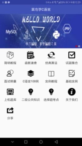 菜鸟学C语言