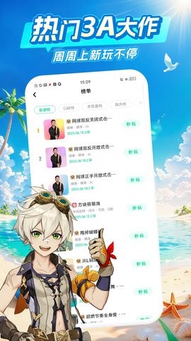 咪咕游戏盒子