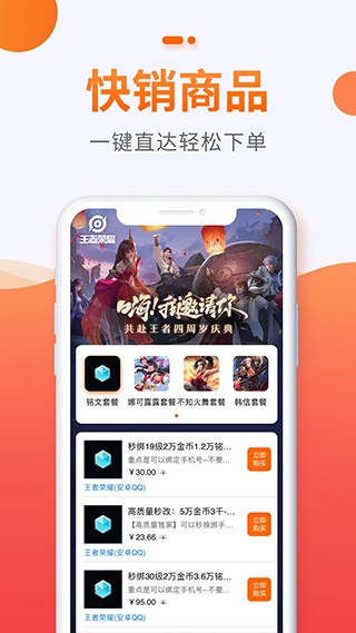5173游戏道具交易平台