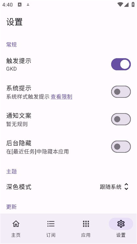 GDK软件