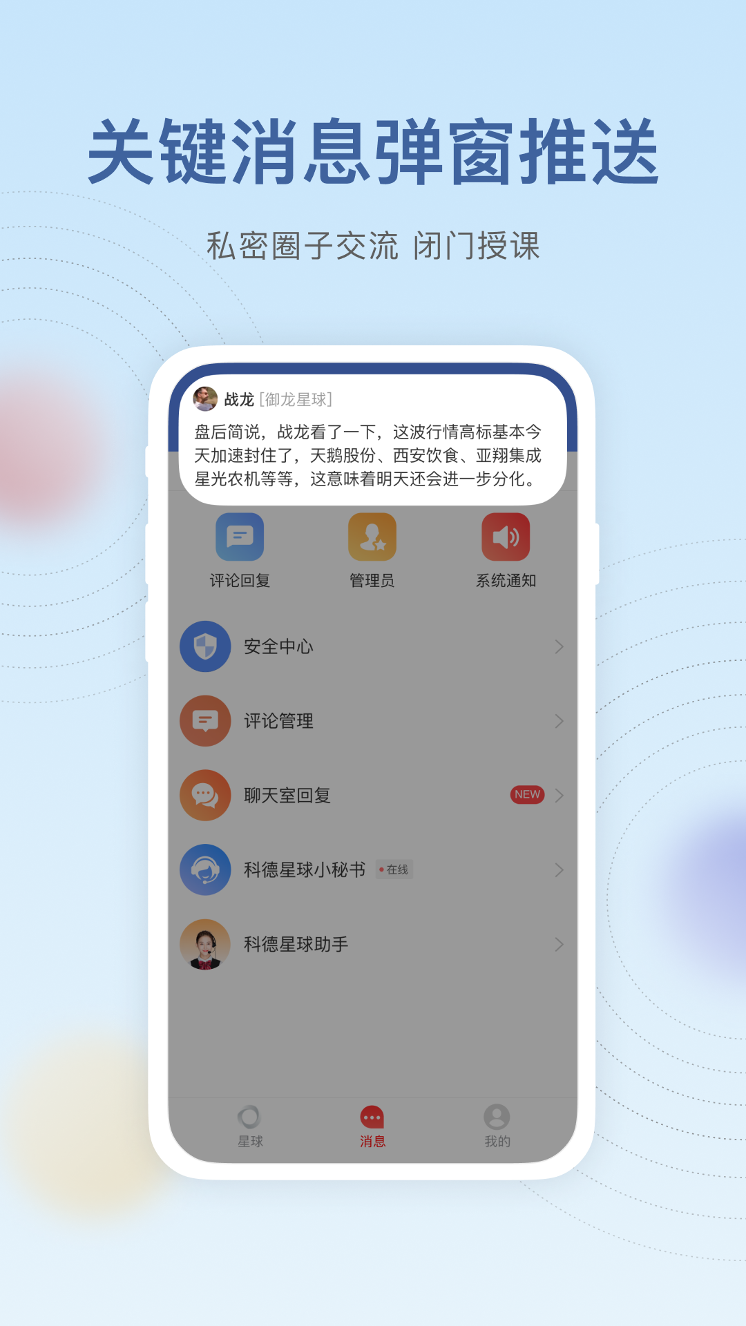 公牛星球