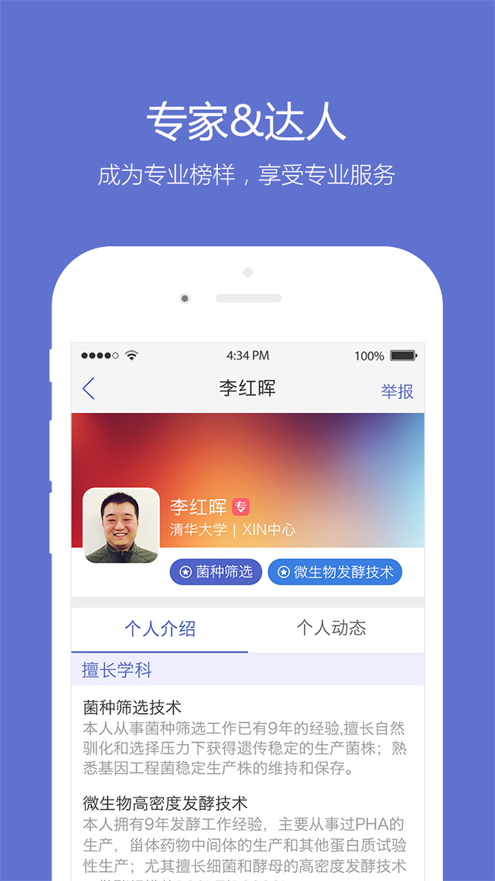 小木虫考研调剂信息官方2025版