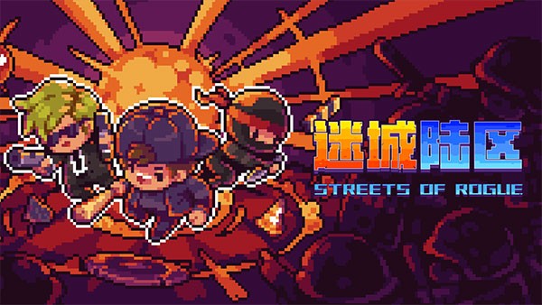 迷城陆区解锁完整版