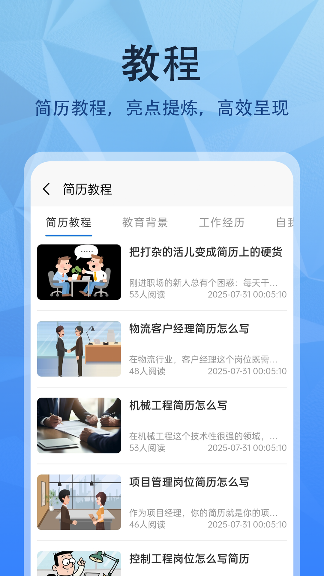 简历网