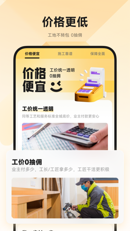 匠猫
