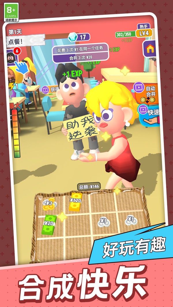 逆袭变总裁