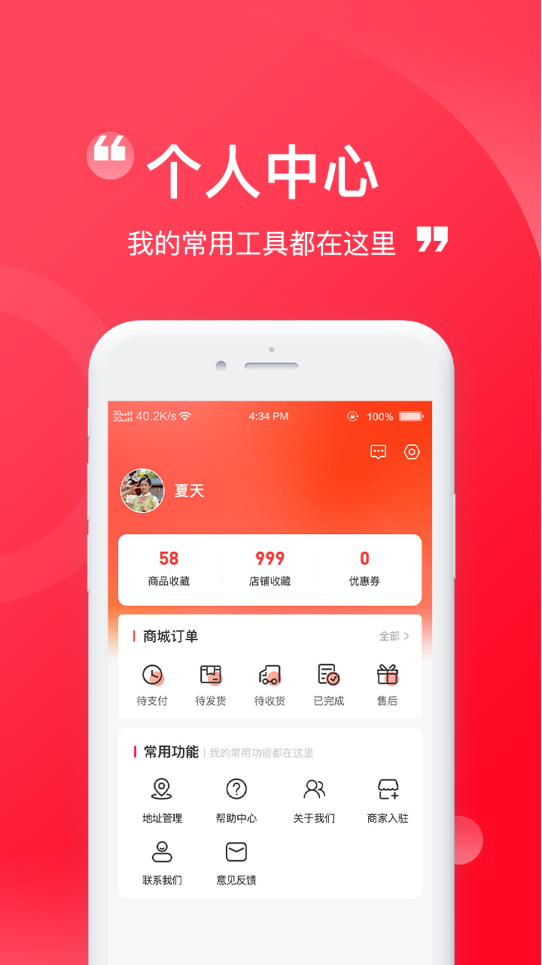 伊酷穿搭