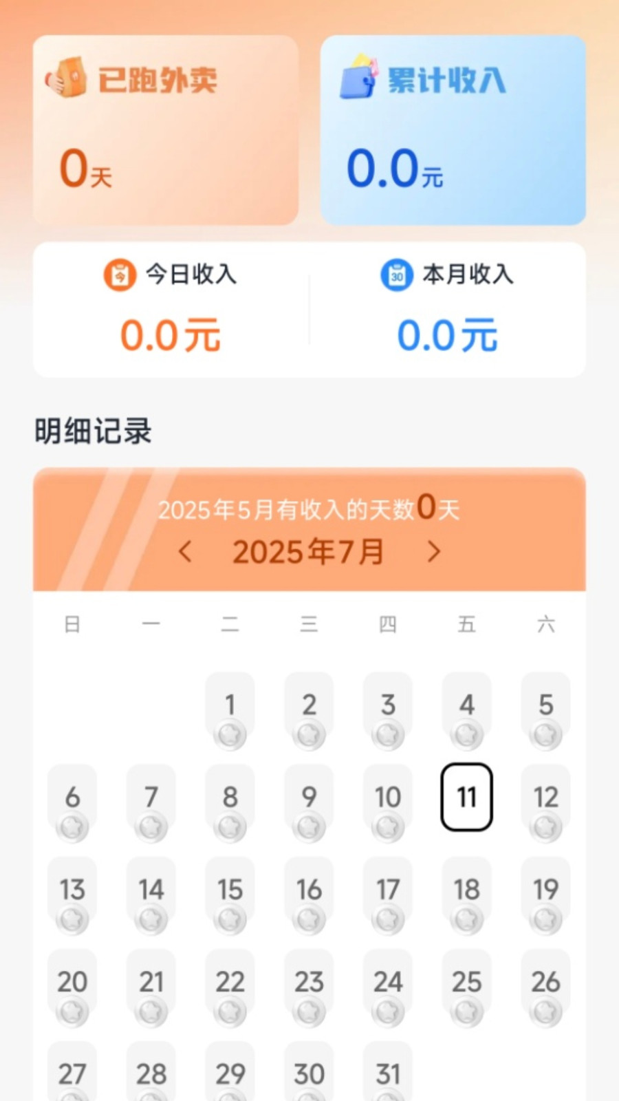 快送众包管家