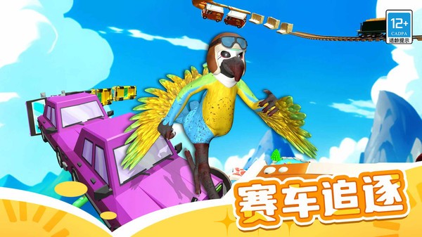 山海经跑酷
