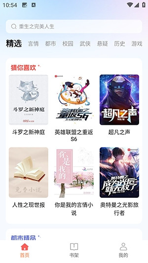 悟空畅听