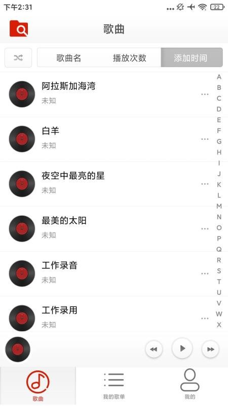 云音乐播放器