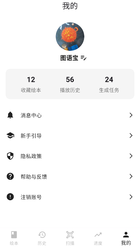 图语宝