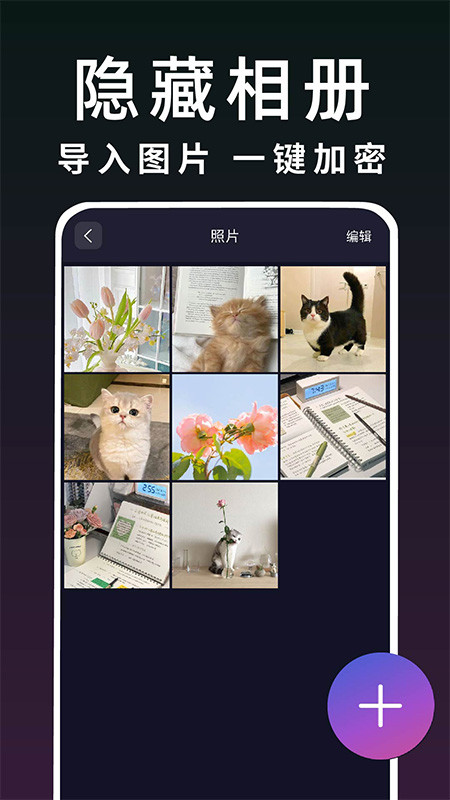 游戏隐藏保密箱