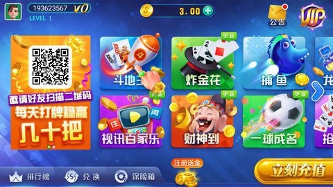 推拉棋牌安卓版6.1.0
