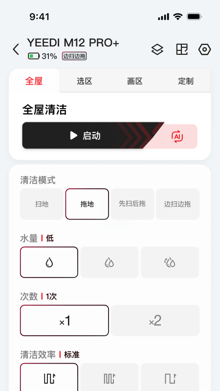 yeedi扫地机器人app