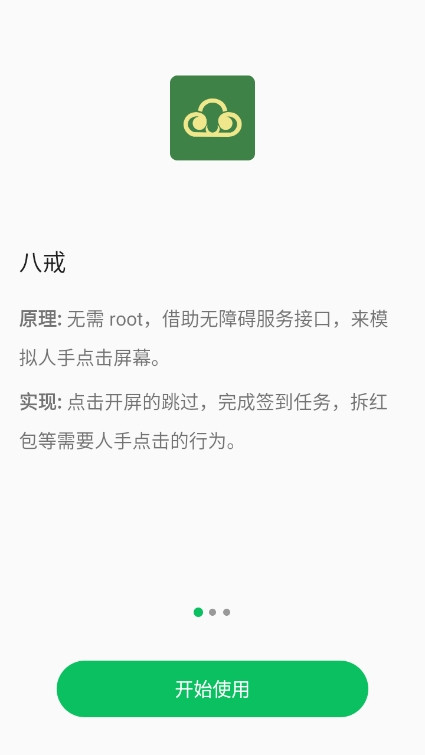 AdHammer模块
