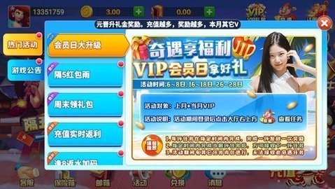 泰斗棋牌正版免费安装