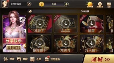 北斗棋牌红包豪华版
