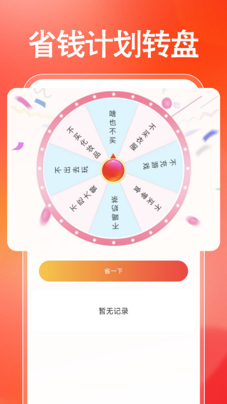 电器家电省钱助手