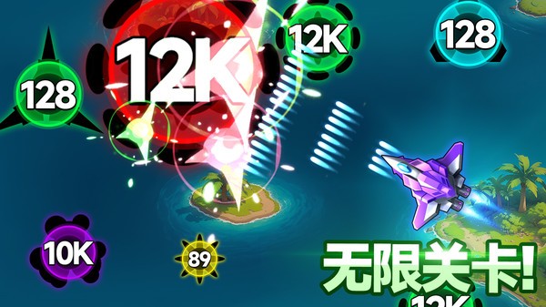 消灭战机