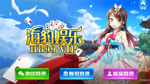 海豹棋牌旧版本官网
