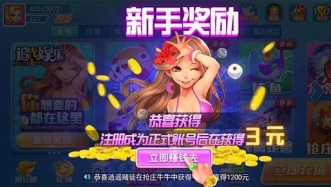追光娱乐红包最新版