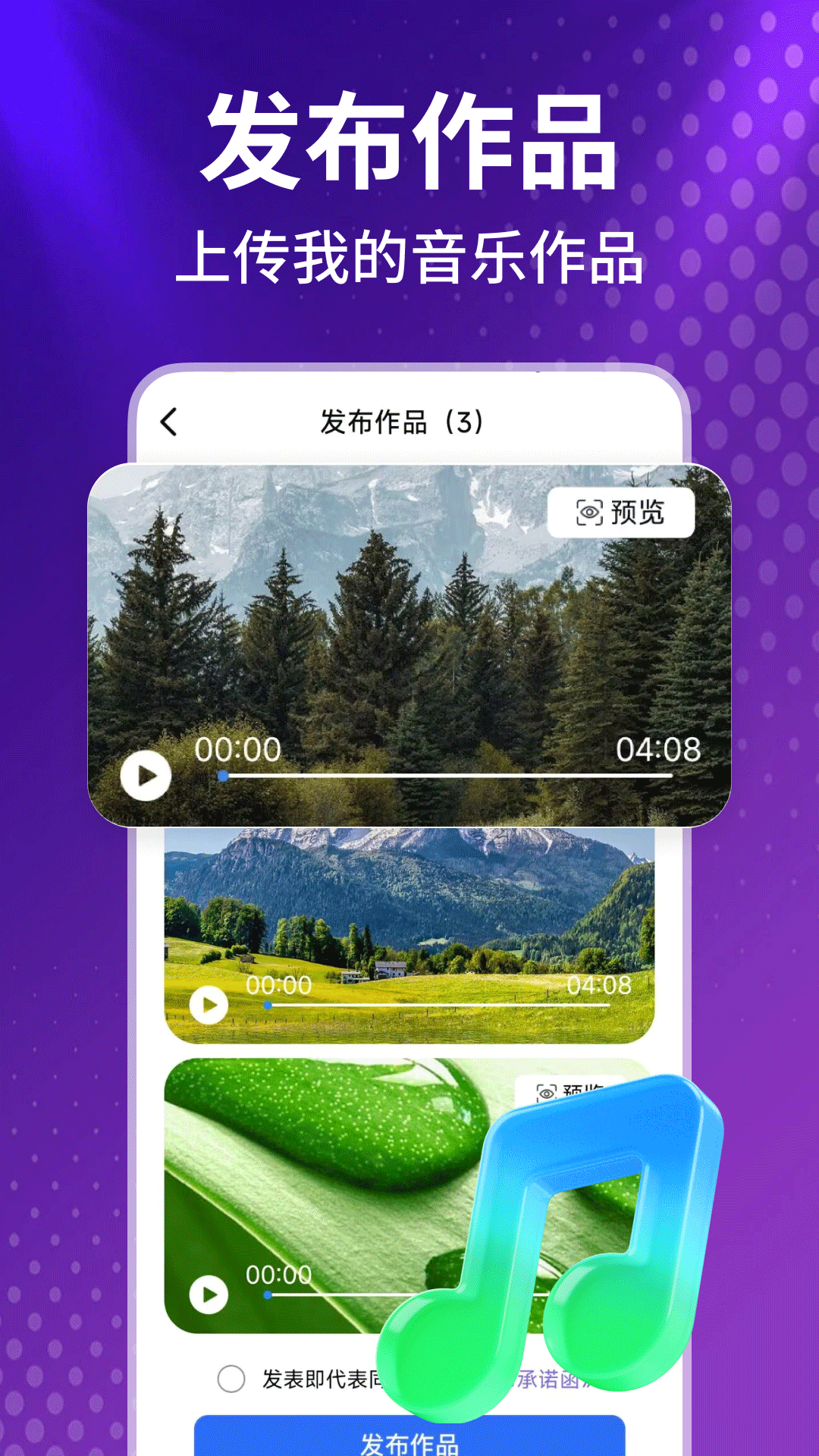 车载免费音乐