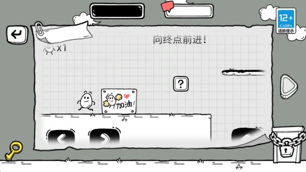 模拟无敌闯关