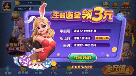 一喜棋牌1.17安卓版