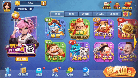一喜棋牌1.17安卓版