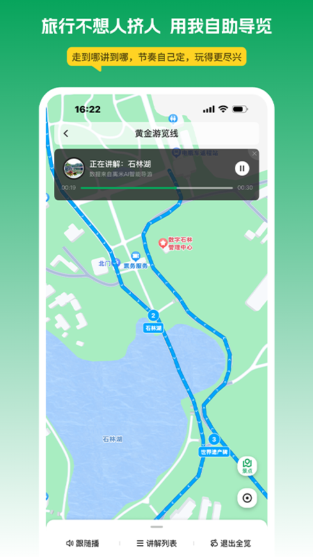 离米伴游