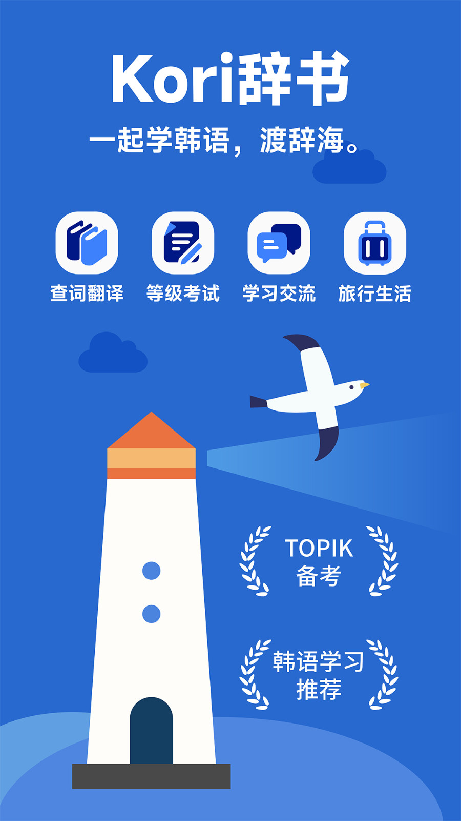 Kori辞书