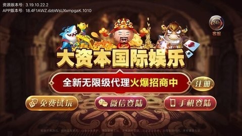 大资本棋牌最新版本ios