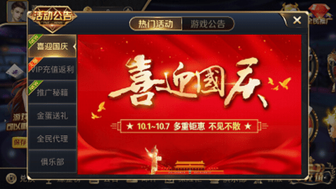 易发棋牌手游官网