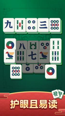 开心麻将消除