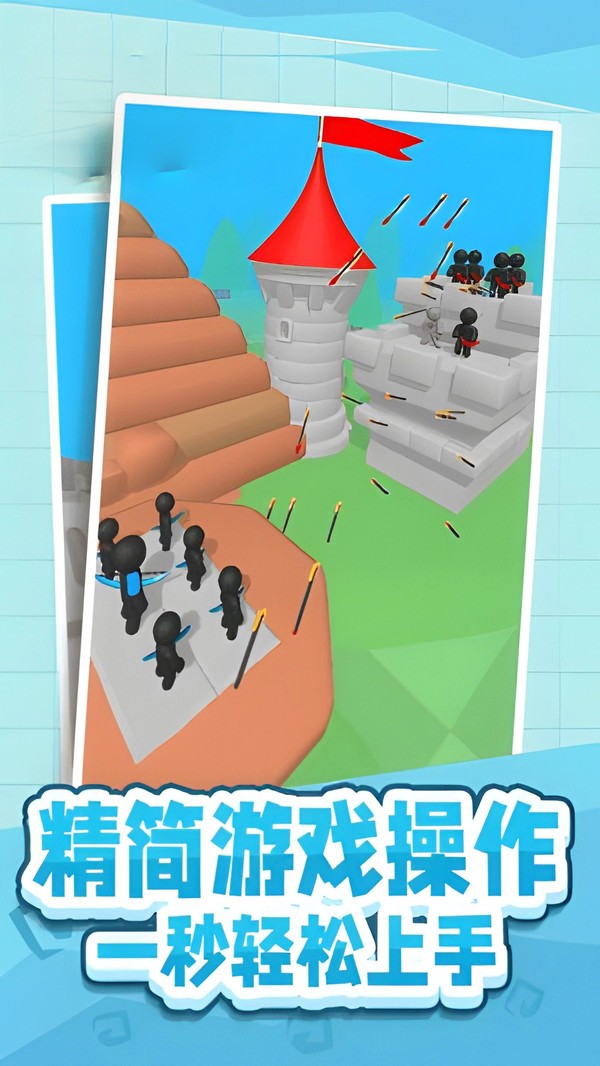 弓箭手混战