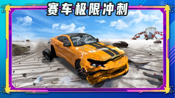 竞速飞车赛