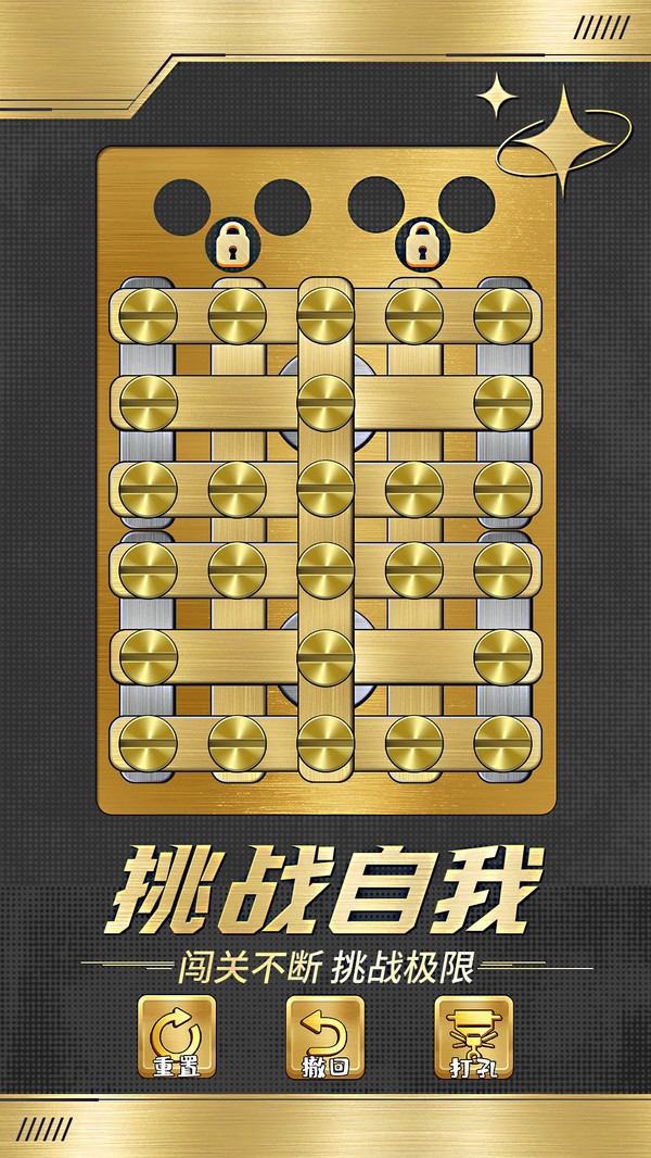 松一松