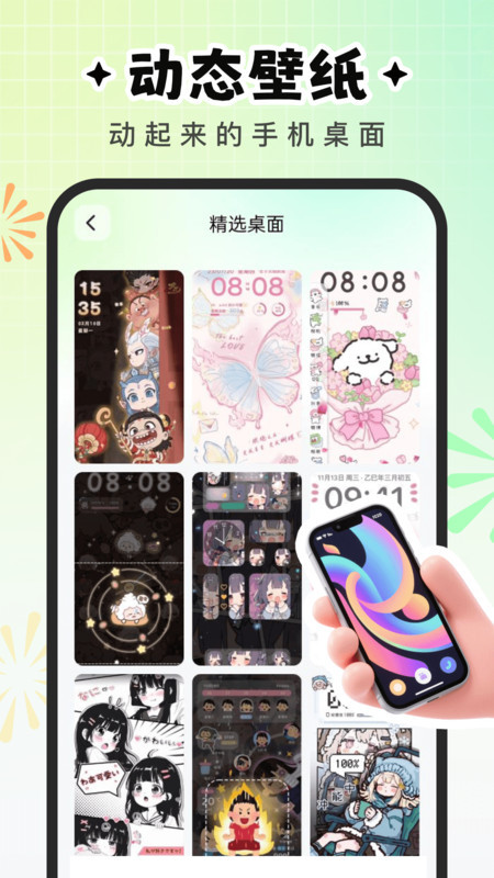 咕噜壁纸软件