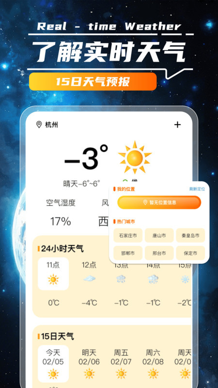 路讯卫星导航