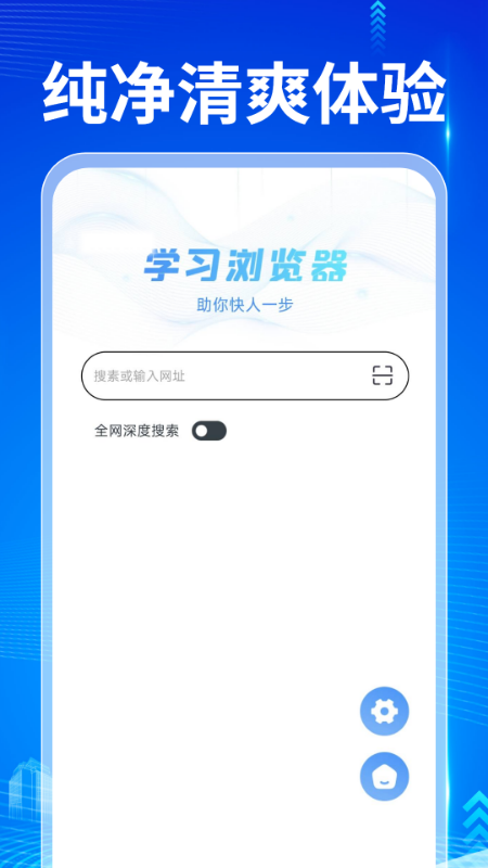 QA浏览器