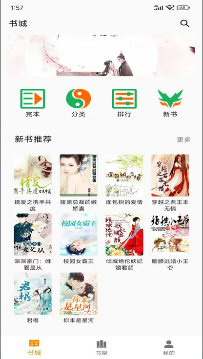 悦读免费小说