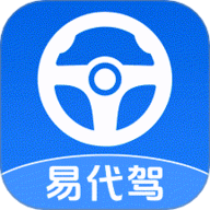 易代驾助手