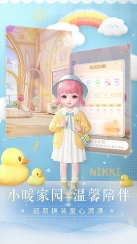 闪耀暖暖b服